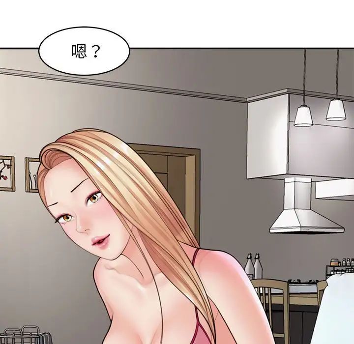 我的女儿就拜托你了第3话