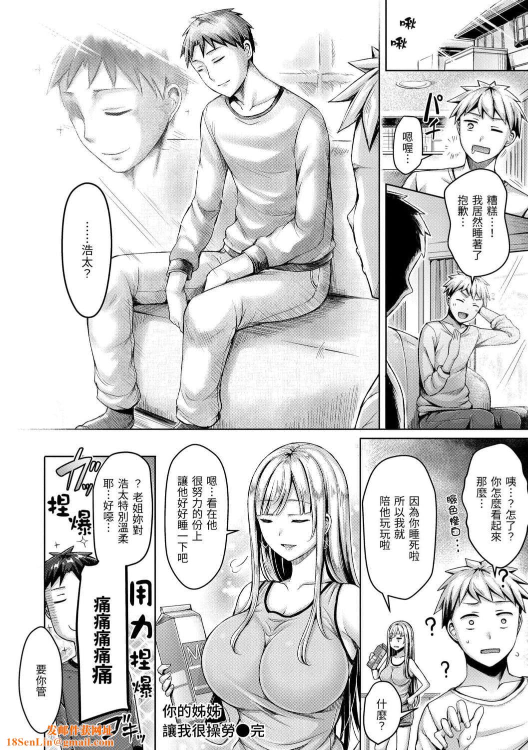 [オクモト悠太]ちちまみれ｜奶香世傢[無修正][中國翻訳][DL版][オクモト悠太]ちちまみれ｜奶香世傢[無修正][中國翻訳][DL版][污龜jump][珍藏版]