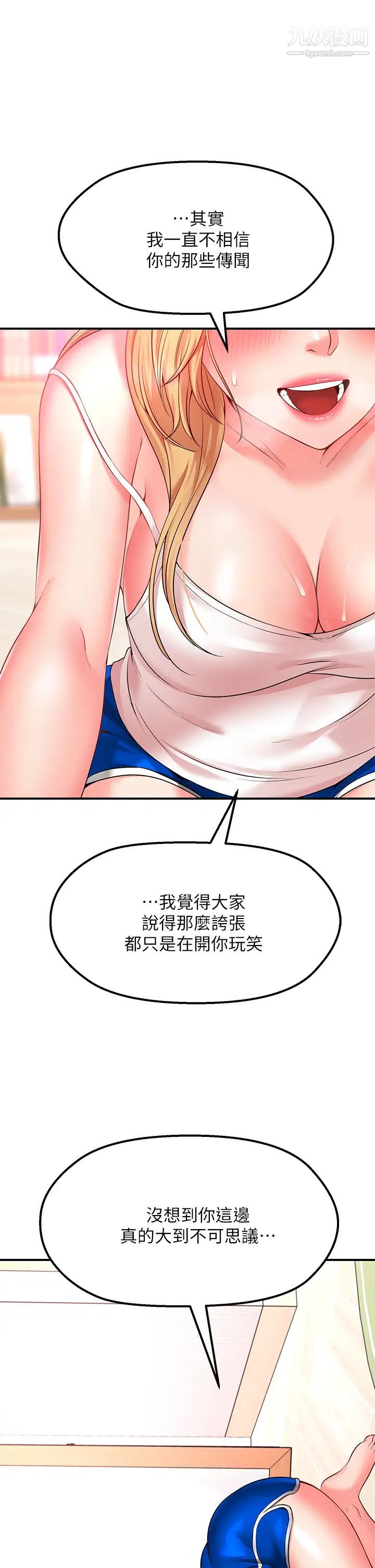 愿望不射限第3话-是在勾引我上床对吧?