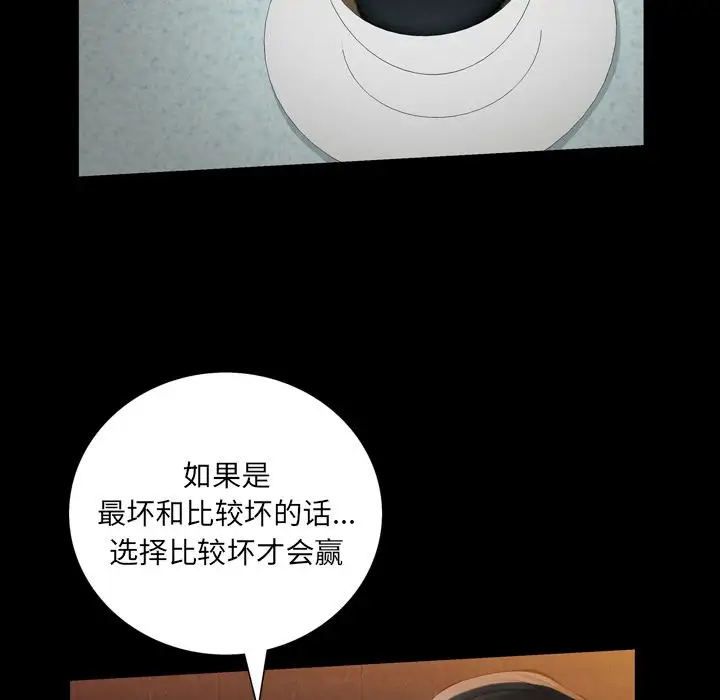 他的她第36章