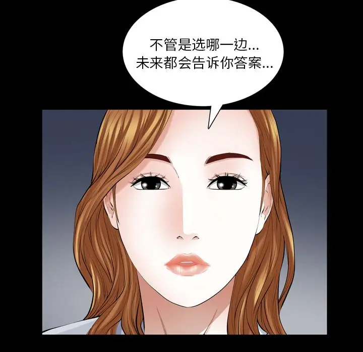 他的她第36章