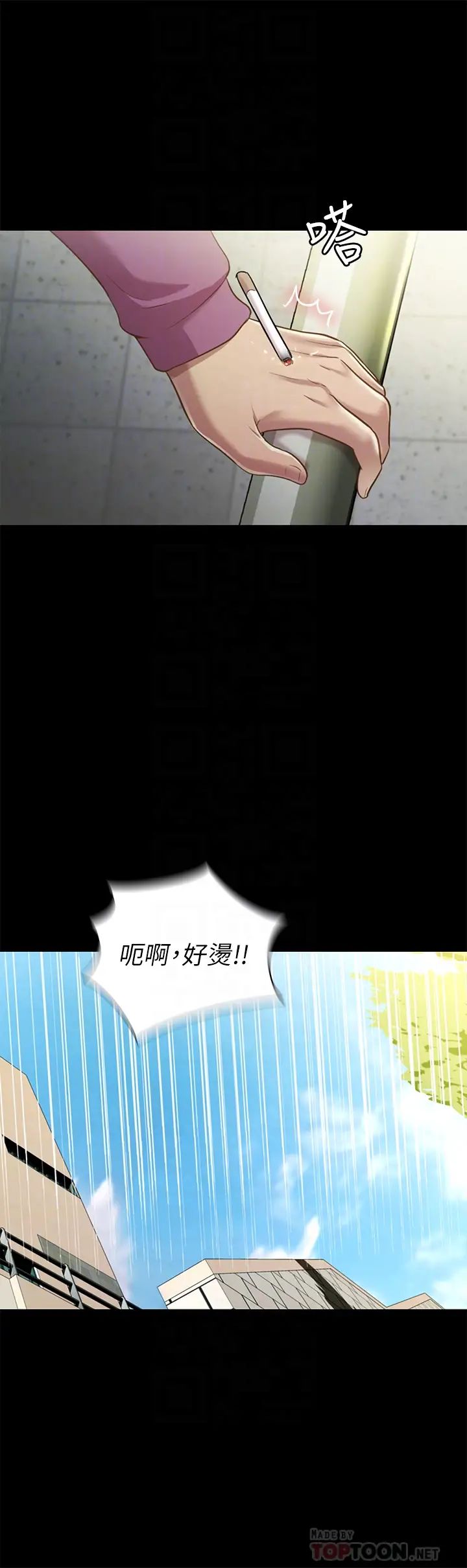 朋友,女朋友第90话-在校园里湿透的恩咏