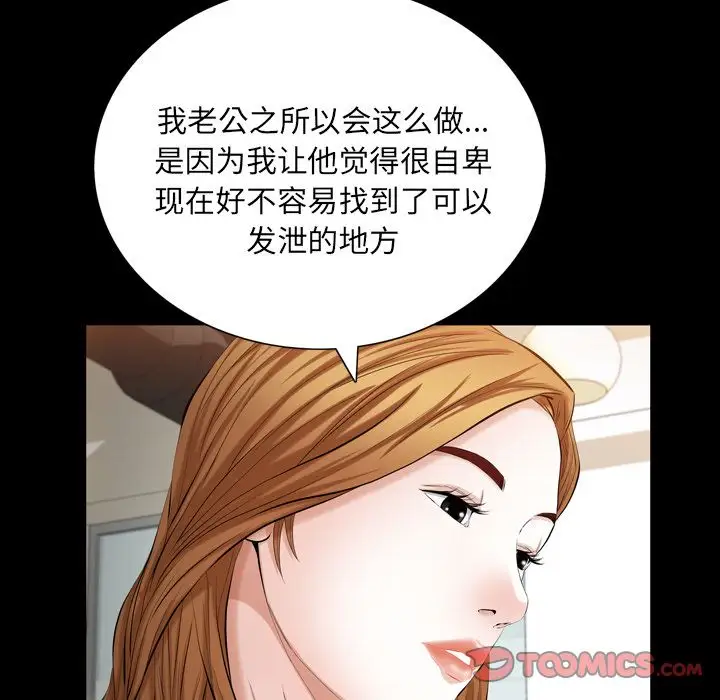 他的她第36章