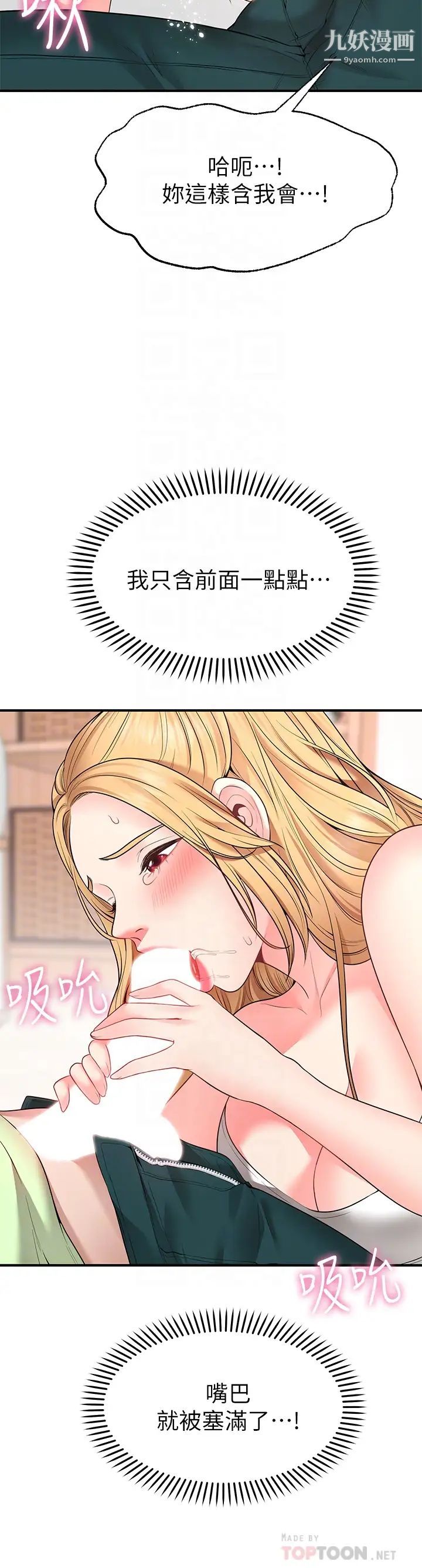 愿望不射限第4话-学姐的肉体令人上瘾