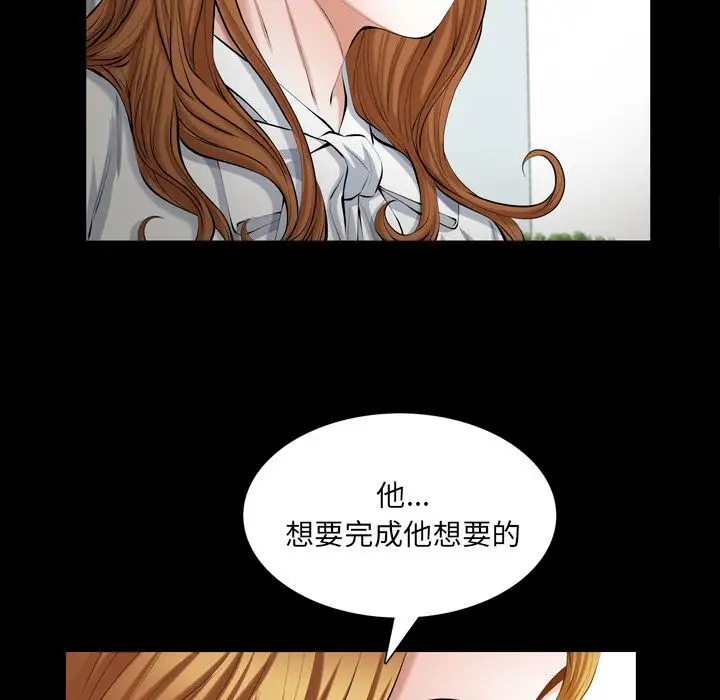 他的她第36章