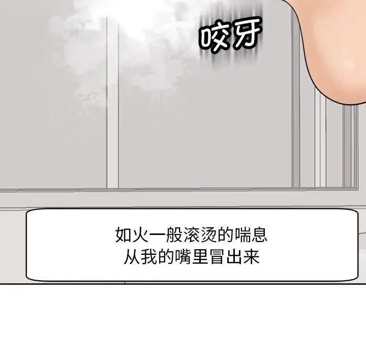 我的女儿就拜托你了第3话