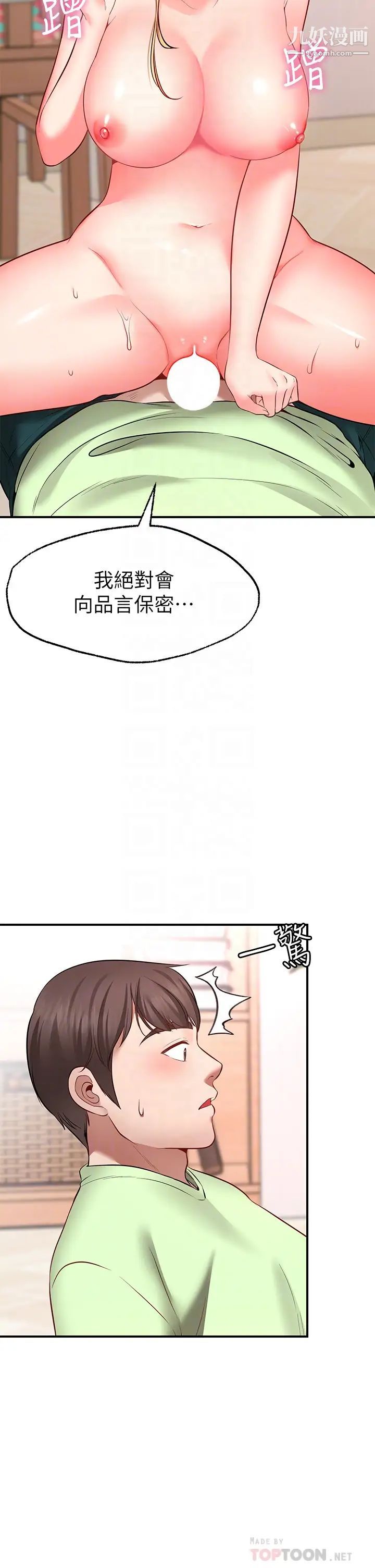 愿望不射限第4话-学姐的肉体令人上瘾