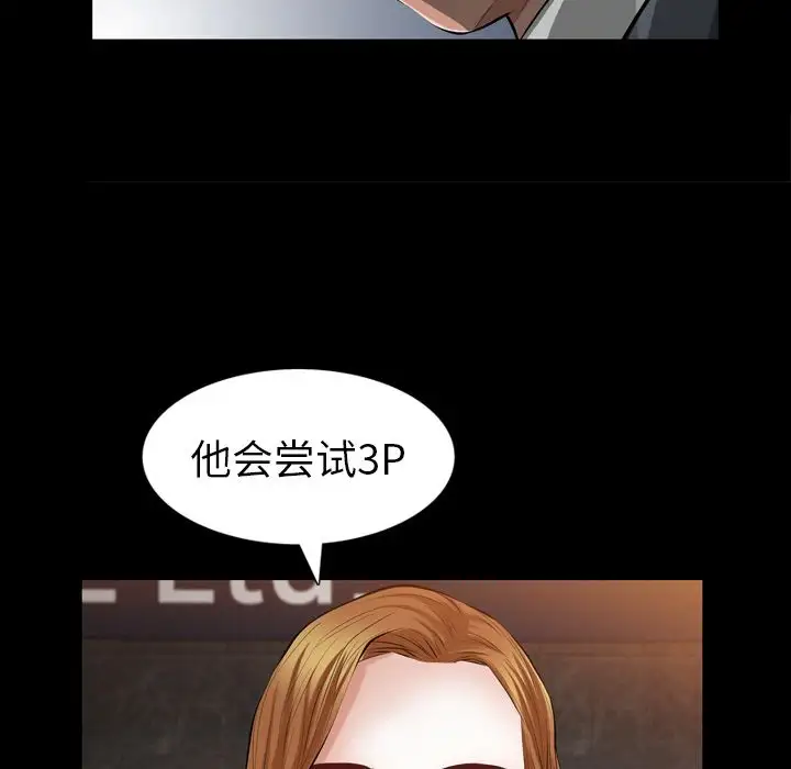 他的她第36章