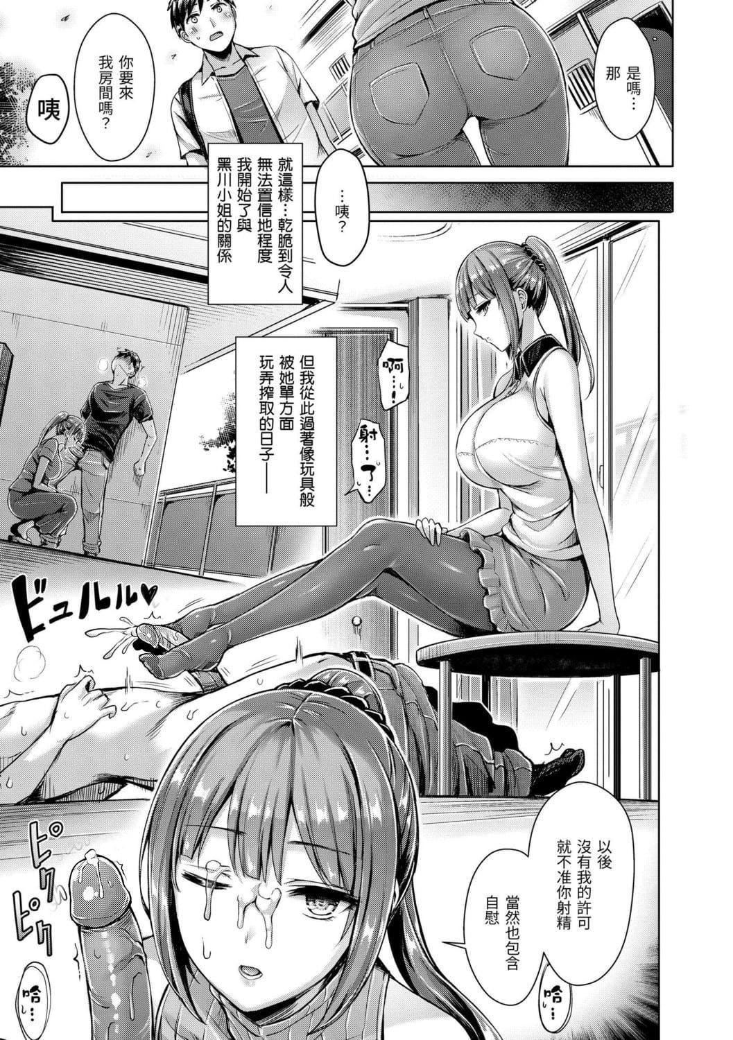 [オクモト悠太]ちちまみれ｜奶香世傢[无修正][中国翻訳][DL版][オクモト悠太]ちちまみれ｜奶香世傢[无修正][中国翻訳][DL版][污龟jump][珍藏版]