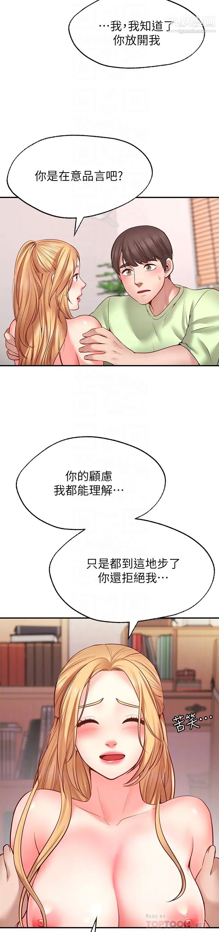 願望不射限第4話-學姐的肉體令人上癮