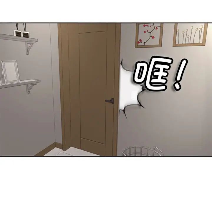 我的女儿就拜托你了第3话
