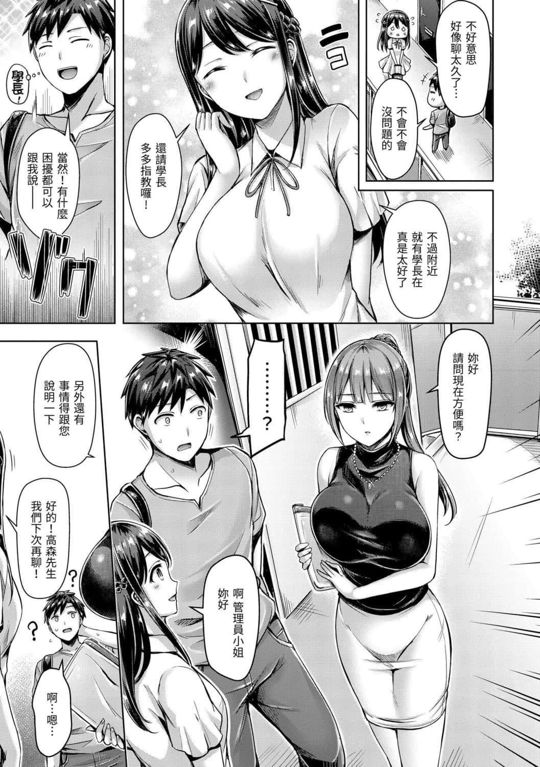 《[オクモト悠太]ちちまみれ｜奶香世傢[无修正][中国翻訳][DL版]》[オクモト悠太]ちちまみれ｜奶香世傢[无修正][中国翻訳][DL版][污龟jump][珍藏版]