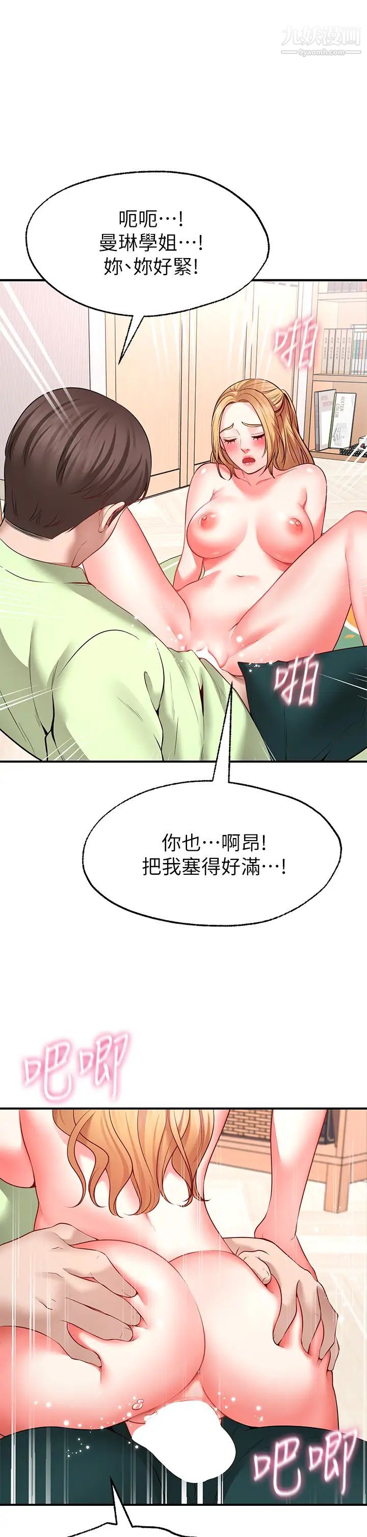 愿望不射限第4话-学姐的肉体令人上瘾