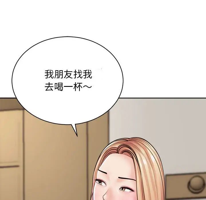 我的女儿就拜托你了第3話