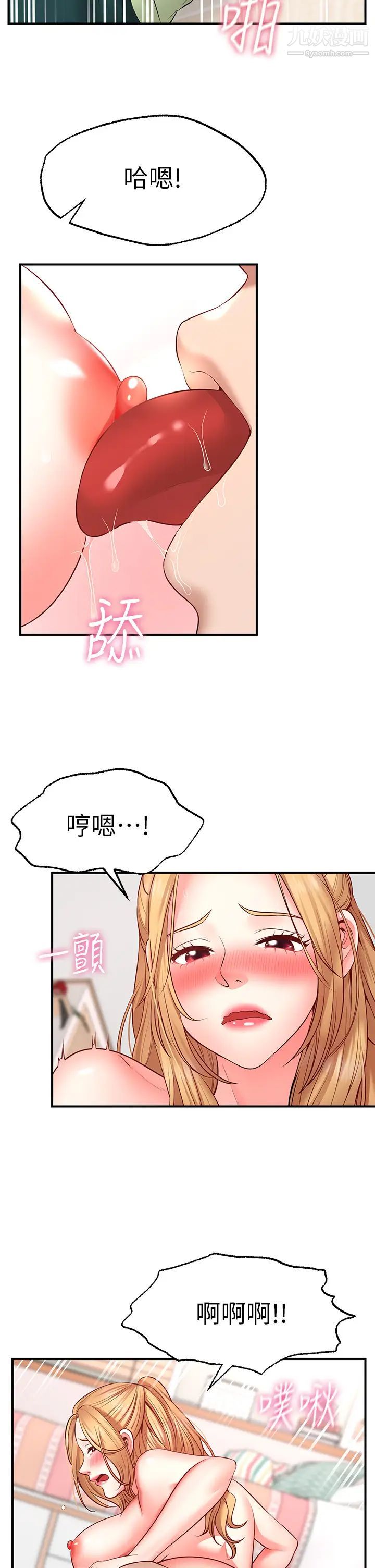 愿望不射限第4话-学姐的肉体令人上瘾