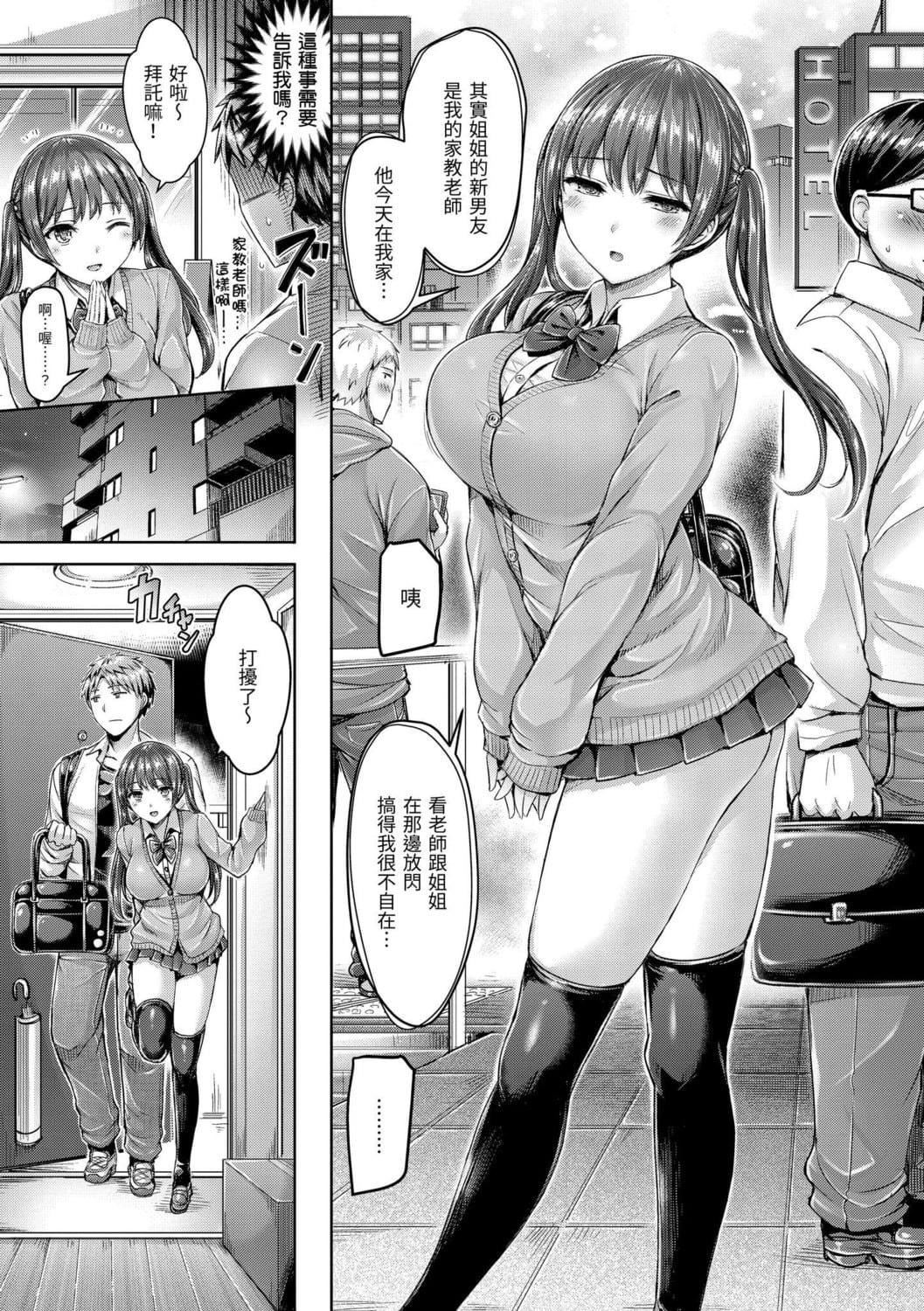 [オクモト悠太]ちちまみれ｜奶香世傢[无修正][中国翻訳][DL版][オクモト悠太]ちちまみれ｜奶香世傢[无修正][中国翻訳][DL版][污龟jump][珍藏版]