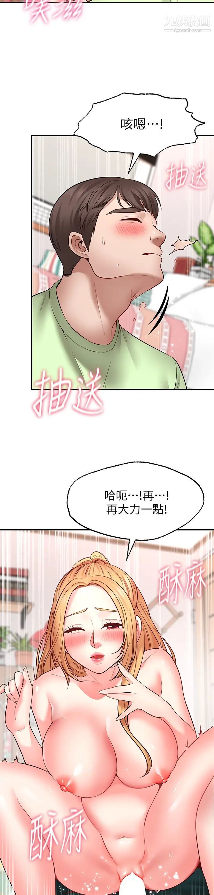 愿望不射限第4话-学姐的肉体令人上瘾