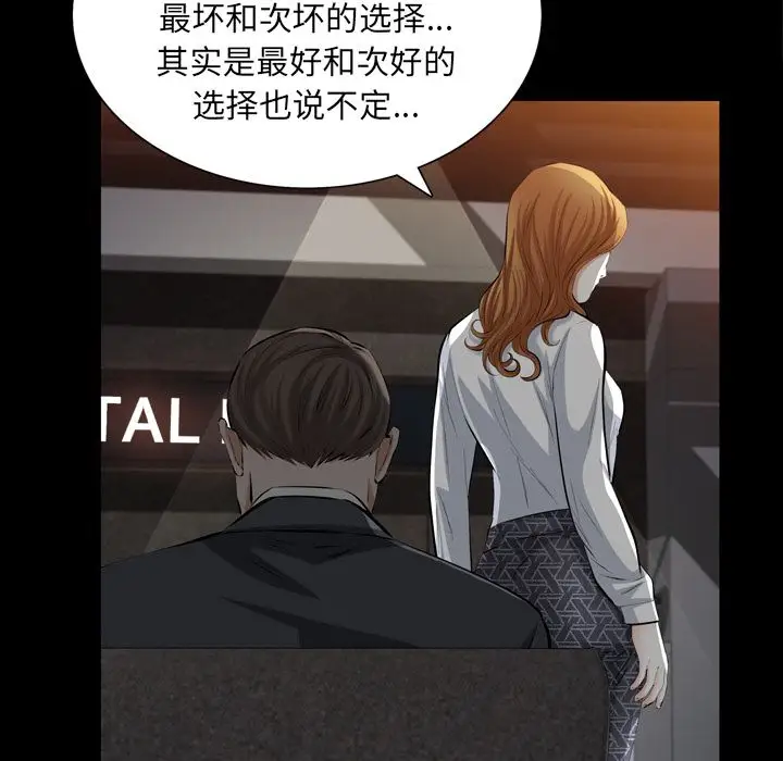 他的她第36章