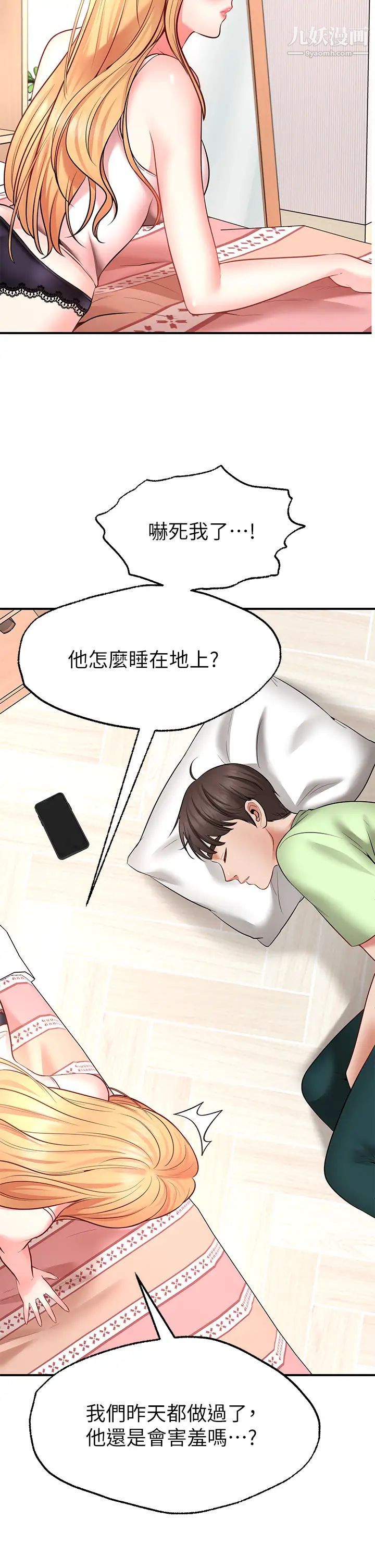 愿望不射限第4话-学姐的肉体令人上瘾