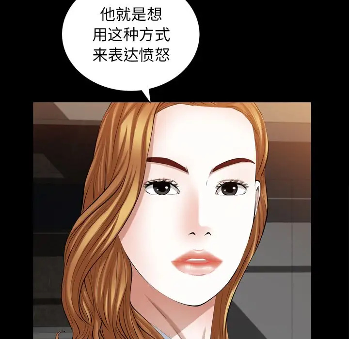 他的她第36章