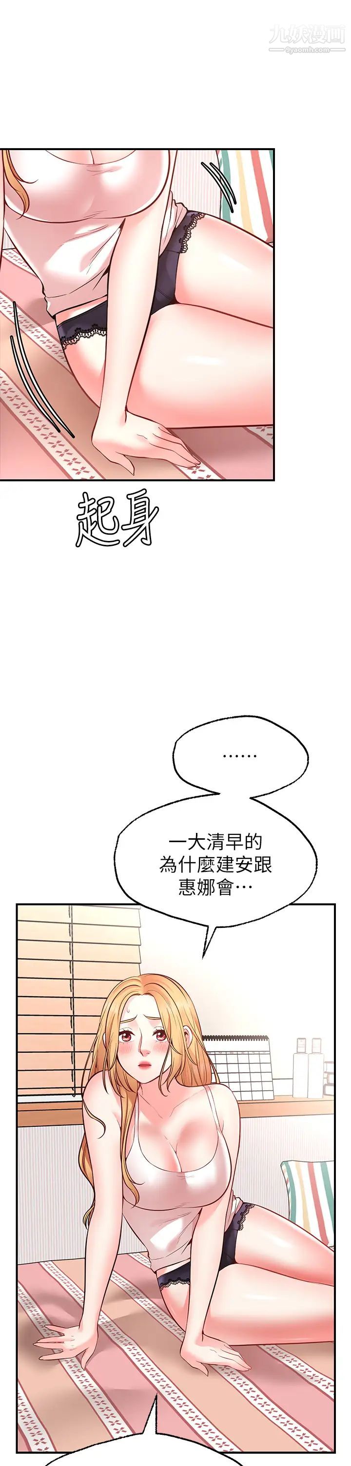 愿望不射限第4话-学姐的肉体令人上瘾