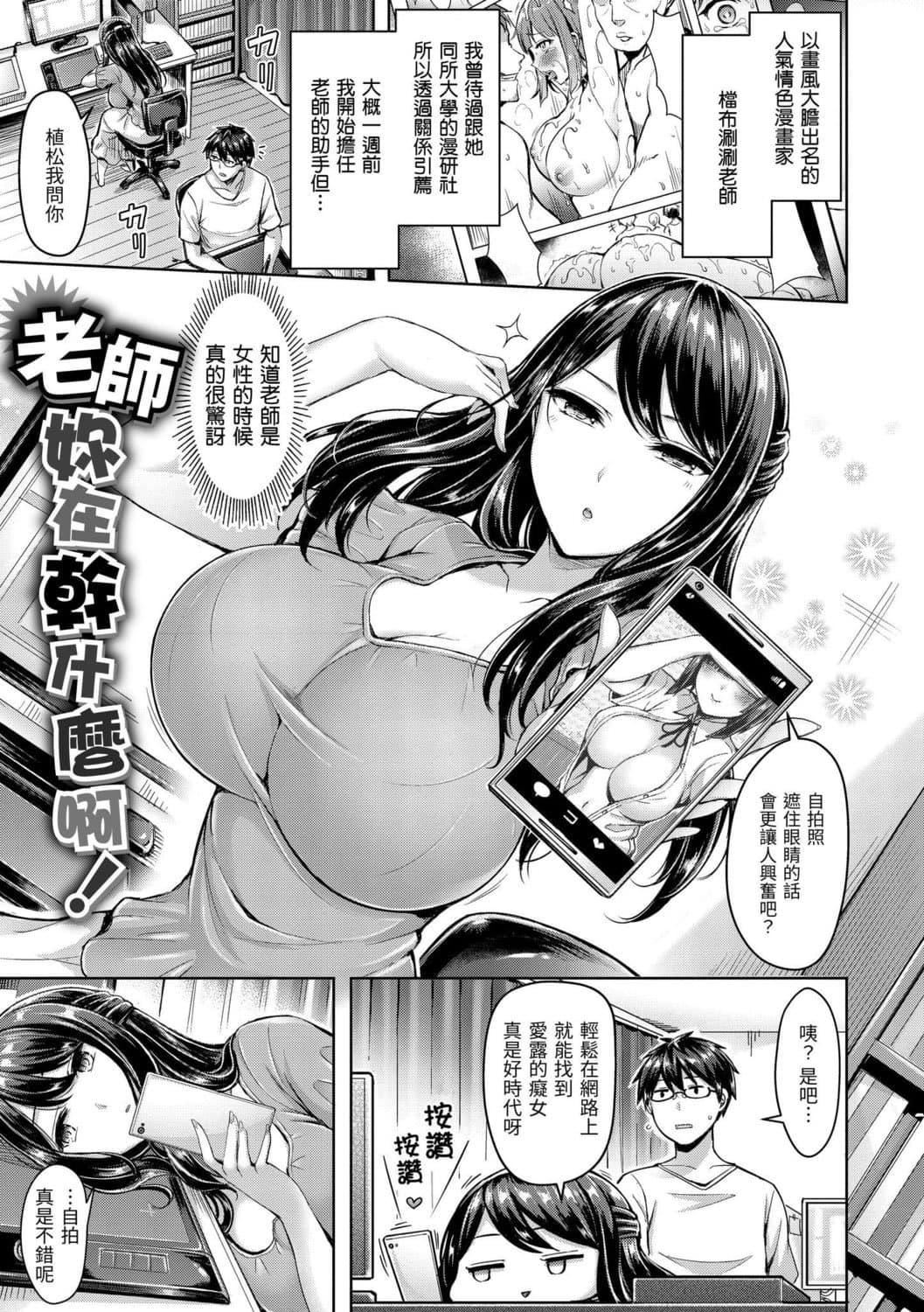 [オクモト悠太]ちちまみれ｜奶香世傢[无修正][中国翻訳][DL版][オクモト悠太]ちちまみれ｜奶香世傢[无修正][中国翻訳][DL版][污龟jump][珍藏版]