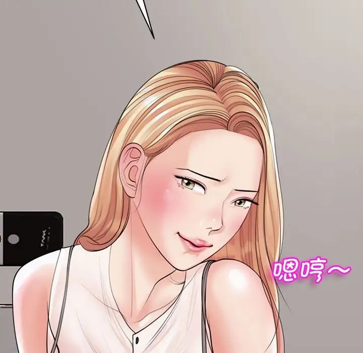 我的女儿就拜托你了第3话
