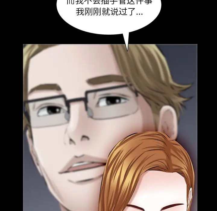 他的她第36章