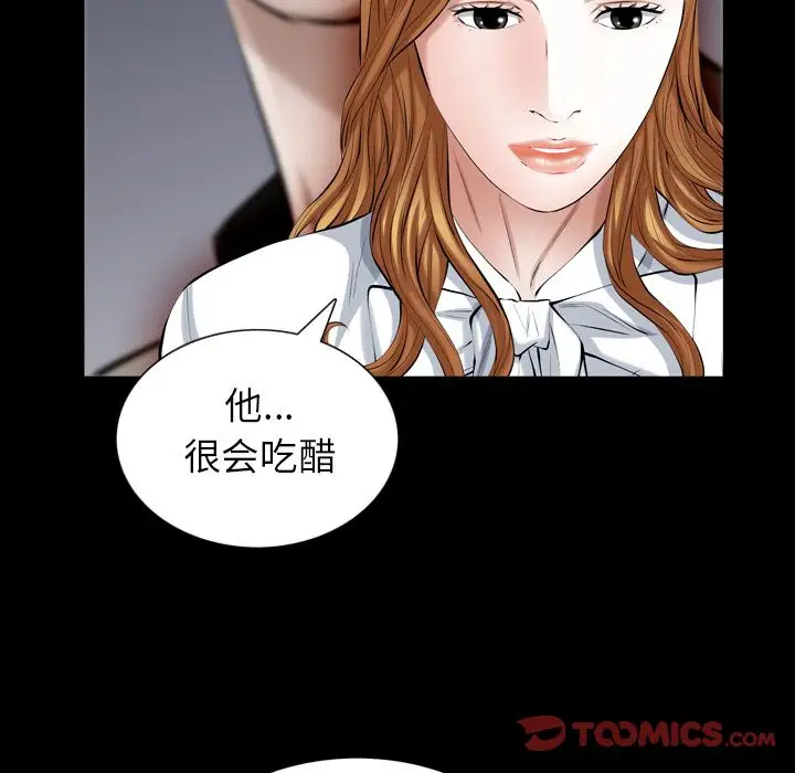 他的她第36章