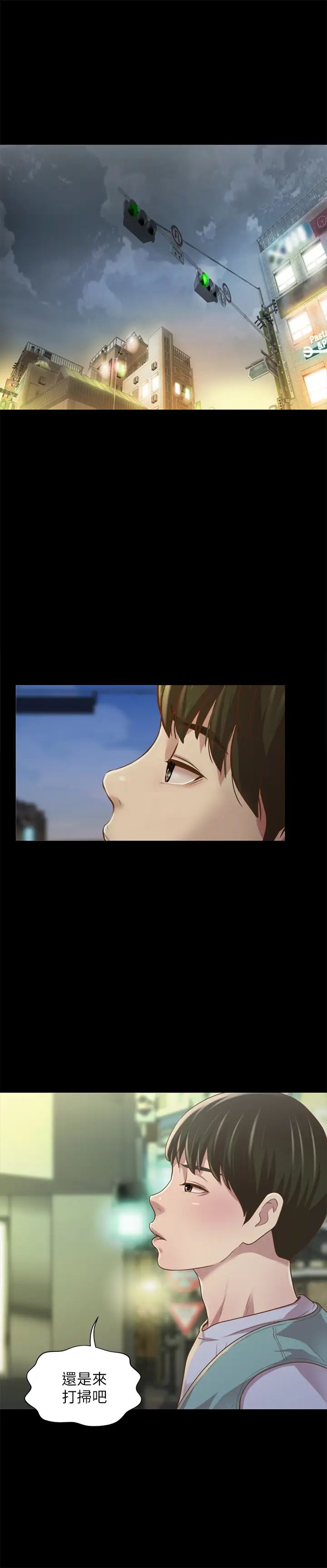 朋友,女朋友第91話-讓妳忘不了我