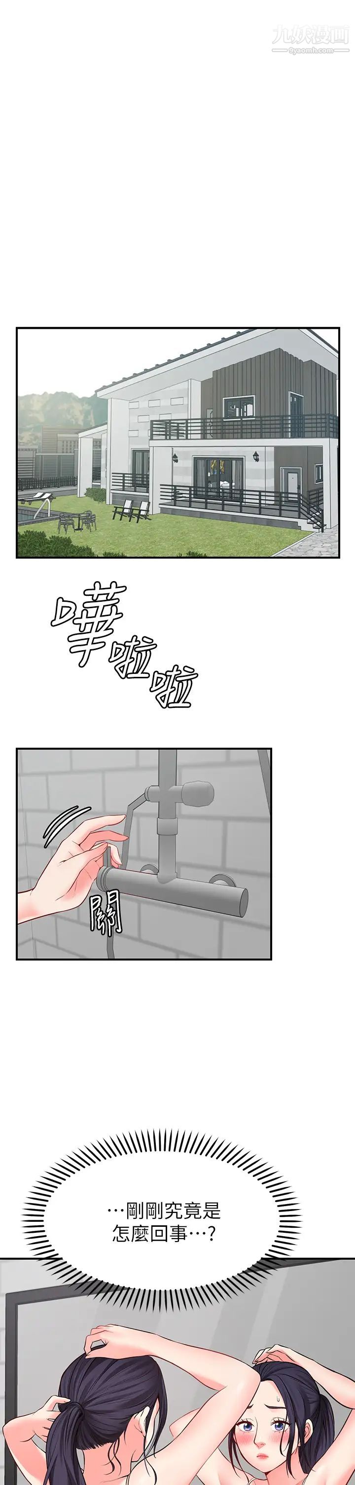 願望不射限第5話-口嫌G正直