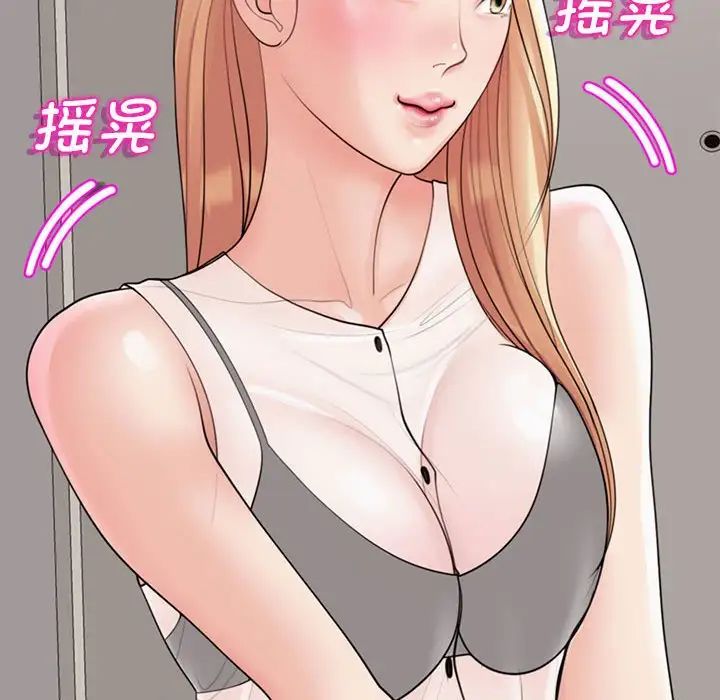 我的女儿就拜托你了第3话