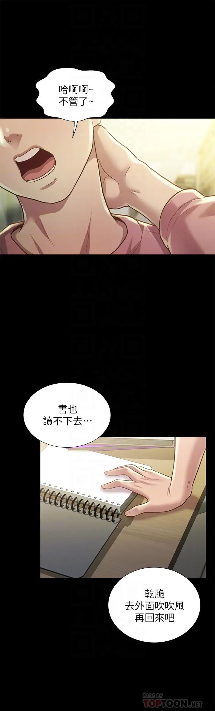 朋友,女朋友第92话-变成眼镜辣妹的书妍