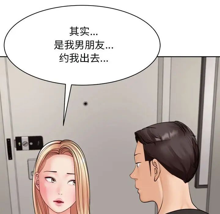 我的女儿就拜托你了第3话