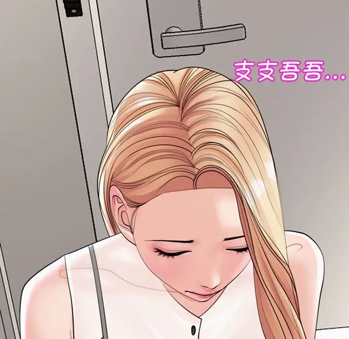 我的女儿就拜托你了第3话