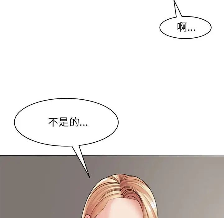 我的女儿就拜托你了第3话