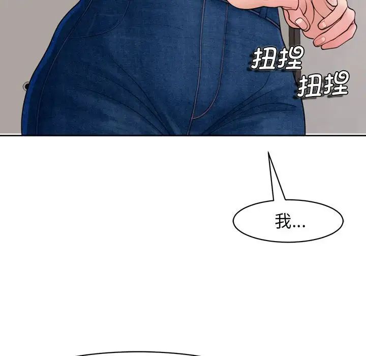 我的女儿就拜托你了第3话