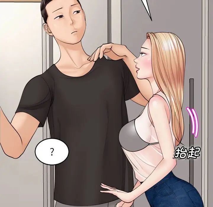 我的女儿就拜托你了第3话