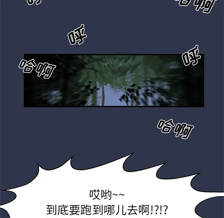 去幸岛第1话
