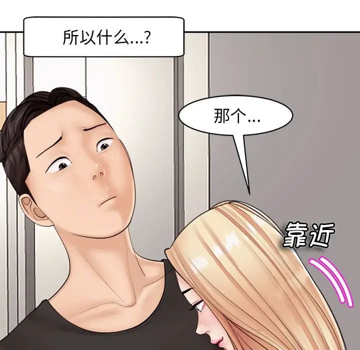 我的女儿就拜托你了第3話