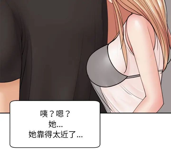 我的女儿就拜托你了第3话