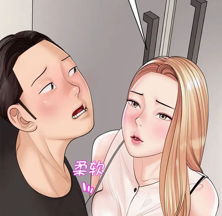 我的女儿就拜托你了第3話