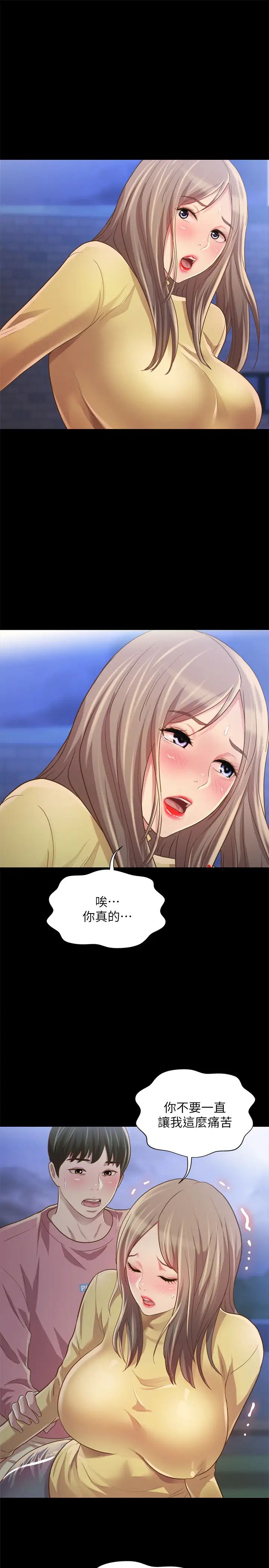 朋友,女朋友第92话-变成眼镜辣妹的书妍