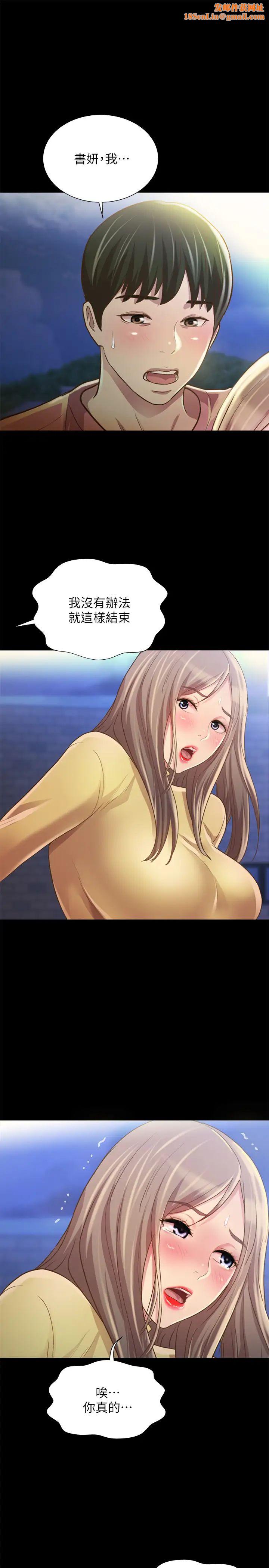 朋友,女朋友第93话-书妍，我忍不住了…!