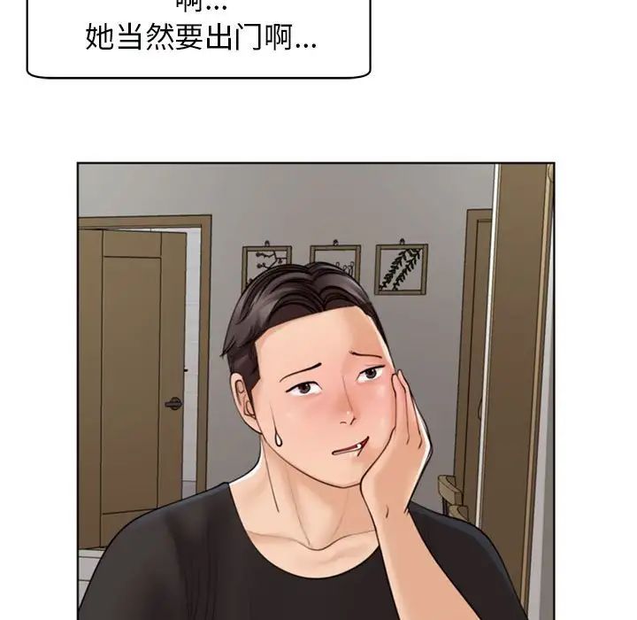 我的女儿就拜托你了第4话