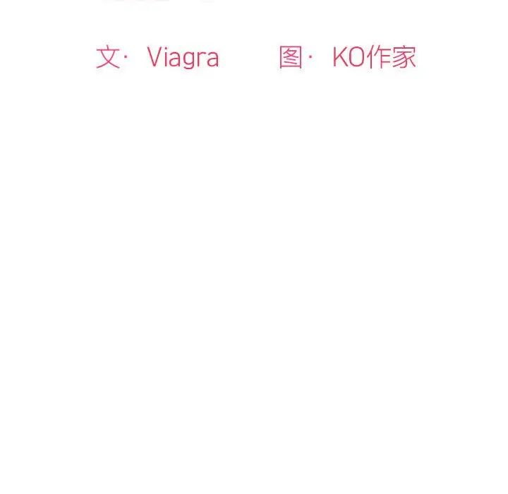 我的女儿就拜托你了第4话