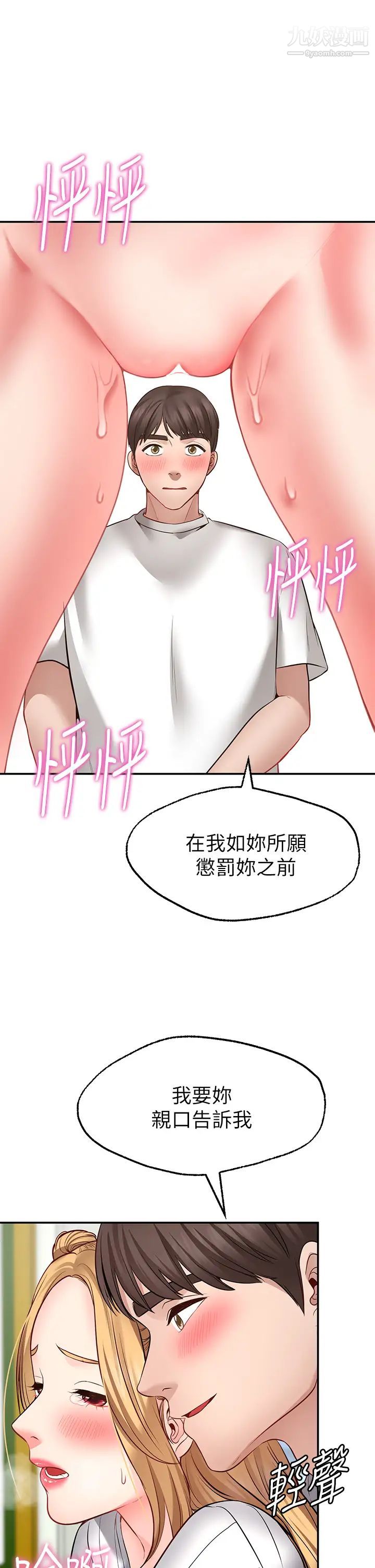 愿望不射限第6话-今天是安全期…!