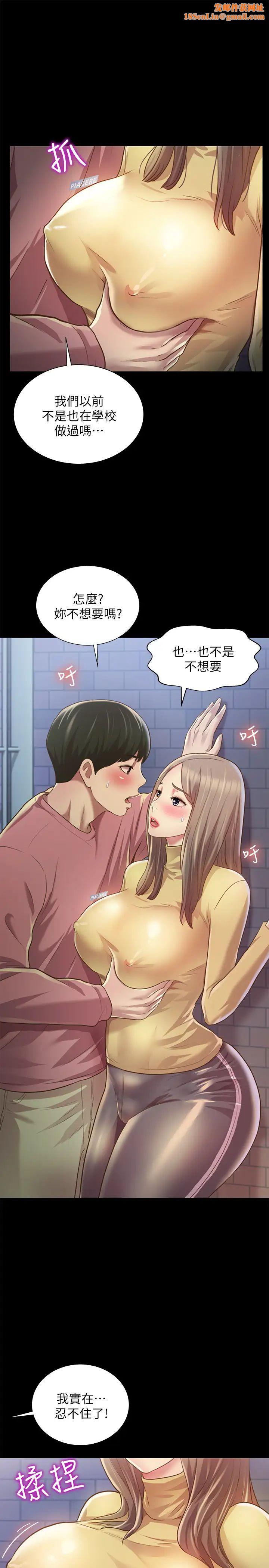 朋友,女朋友第93话-书妍，我忍不住了…!