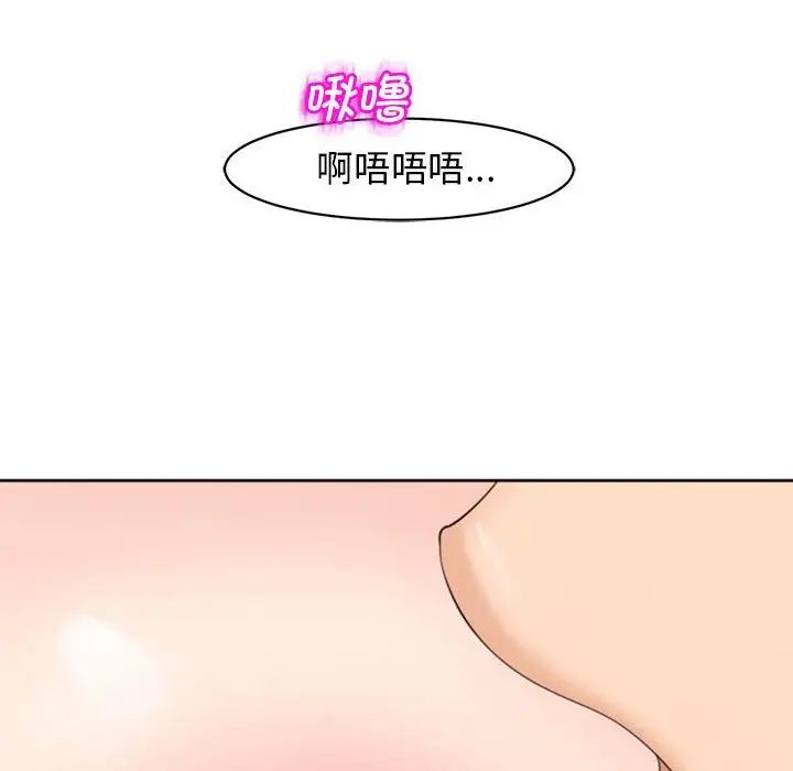 我的女儿就拜托你了第4话