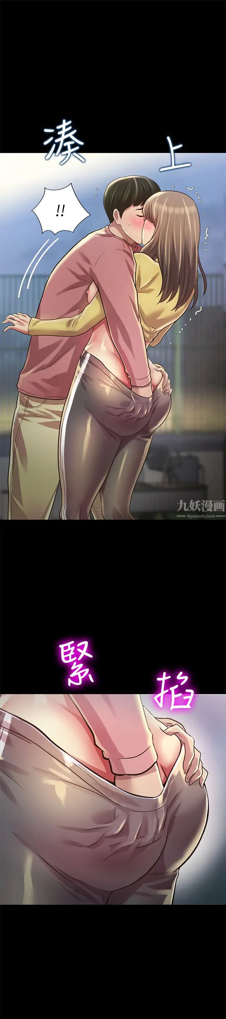 朋友,女朋友第93話-書妍，我忍不住了…!